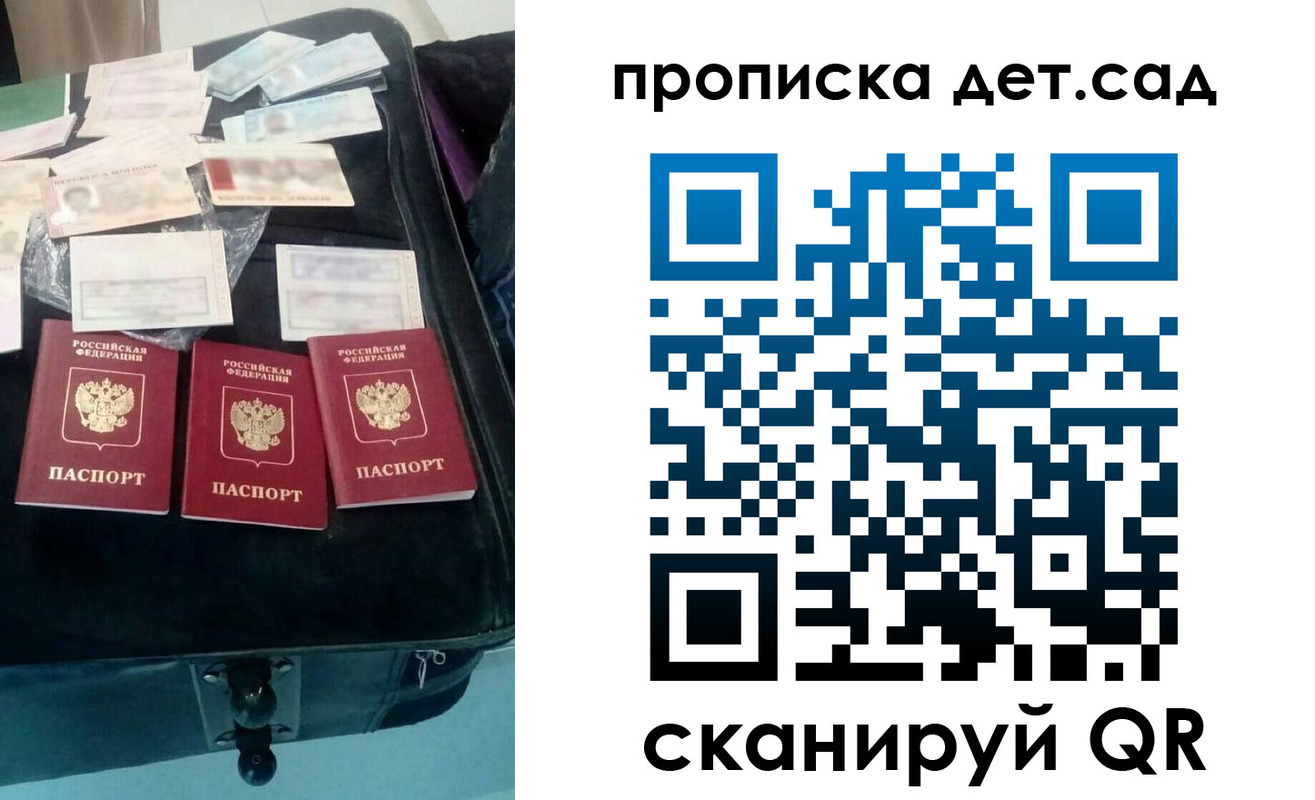 прописка в квартире в Владимирской области