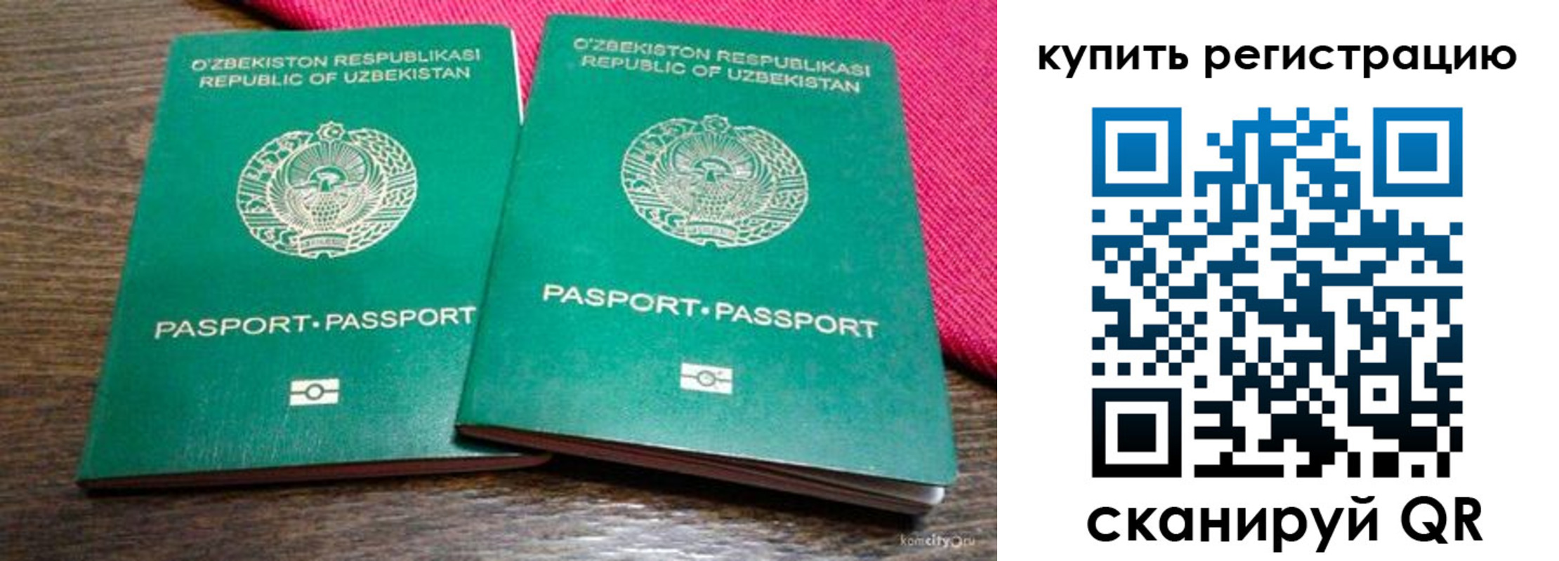 временная регистрация для школы в Владимирской области